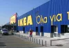 Ikea Greece